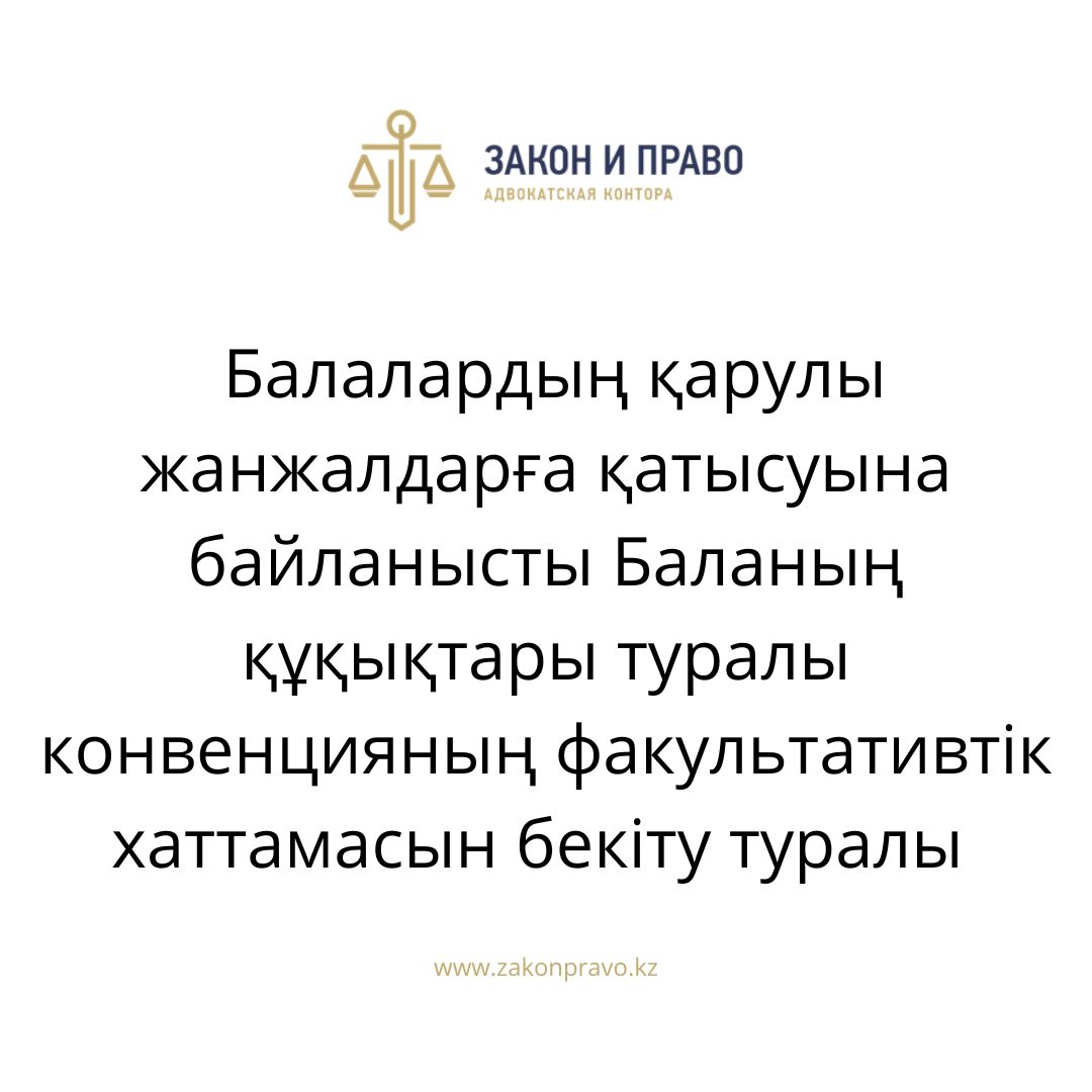 АMANAT партиясы және Заң және Құқық адвокаттық кеңсесінің серіктестігі аясында елге тегін заң көмегі көрсетілді